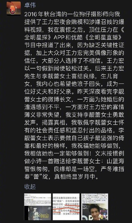 王力宏7爭議黑歷史！不只出軌、教日男星色情對話，還陷害周杰倫？這超自私發言也被挖