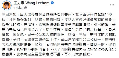 歎為觀止的渣男!王力宏出事爸爸扛、陶喆出軌PTT,他竟跟老婆說:「小三床技比你好」
