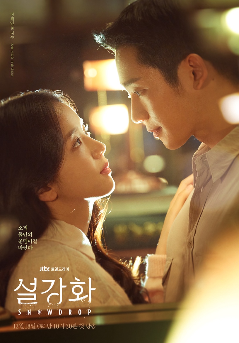 第1部劇就演主角的韓星!《雪降花》Jisoo被轟爆,文佳煐竟為Joy作配,只有她沒被罵?