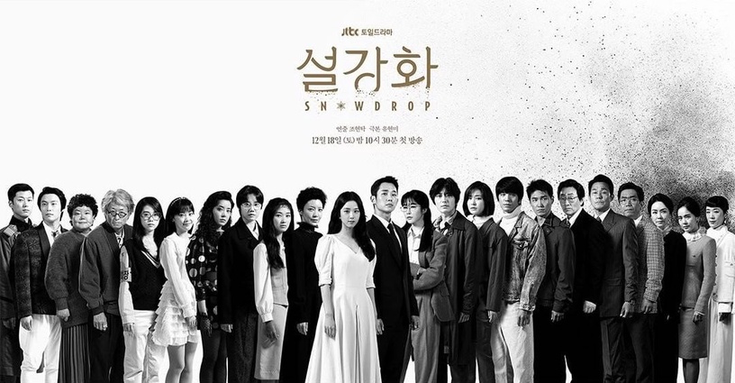 丁海寅、Jisoo《雪降花》正式開播!集結劉寅娜、金惠奫強大卡司,卻鬧爭議遭請願停播