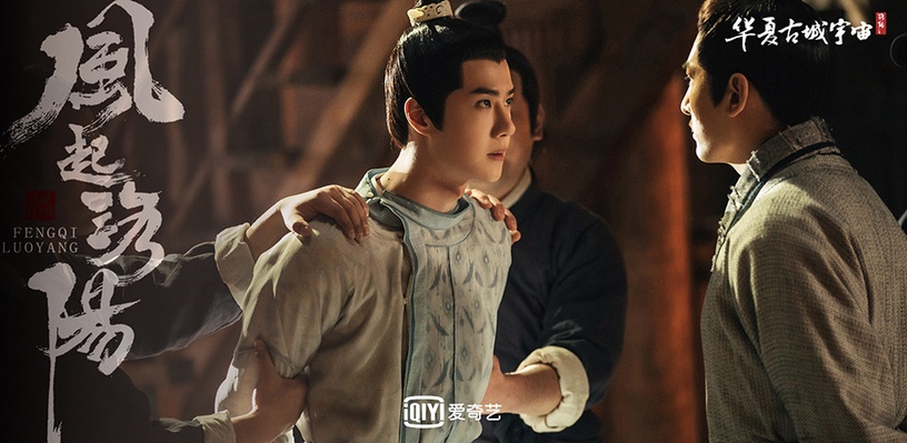 近期陸劇熱度榜TOP 2:黃軒、王一博、宋茜《風起洛陽》