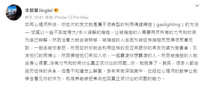 她們「錘渣男」比劇還解氣!李靚蕾招招完勝王力宏,她錘渣男爽度不輸周揚青、都美竹!