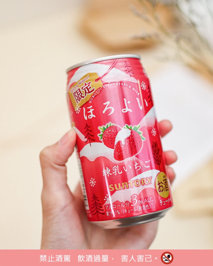 7-11草莓酒推薦!微醉「草莓煉乳」這天開賣,跨年就喝這瓶chill一下