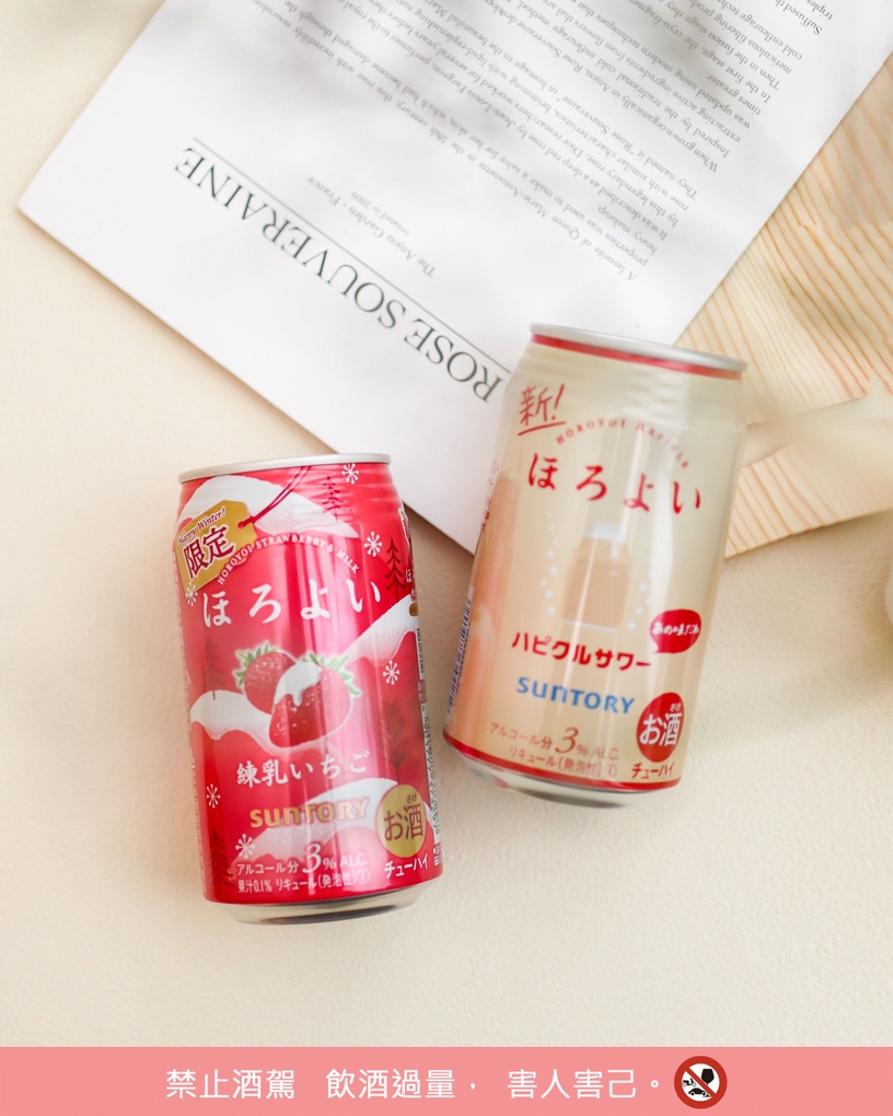 7-11草莓酒推薦!微醉「草莓煉乳」這天開賣,跨年就喝這瓶chill一下