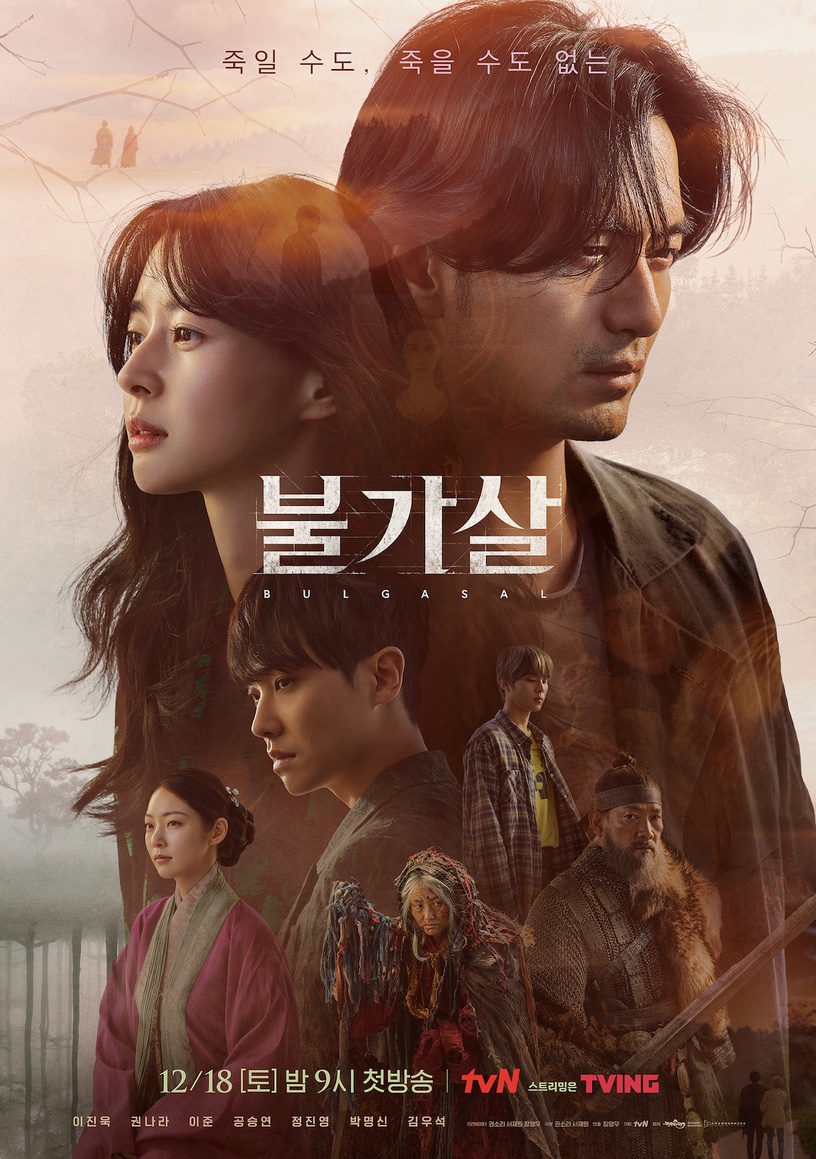李陣郁、權娜拉《不可殺》首播收視6.346%!tvN耗資400億打造,網讚畫面拍攝像電影