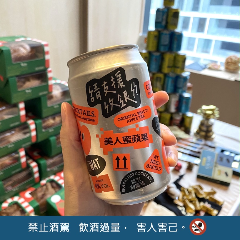 超商、連鎖「調酒啤酒」新品推薦:巧克力麥芽啤酒、微醉草莓煉乳新登場,跨年就喝這杯
