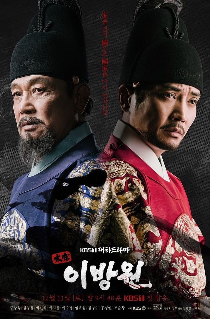 12月韓劇話題度TOP10:《御史與祚怡》2.95%