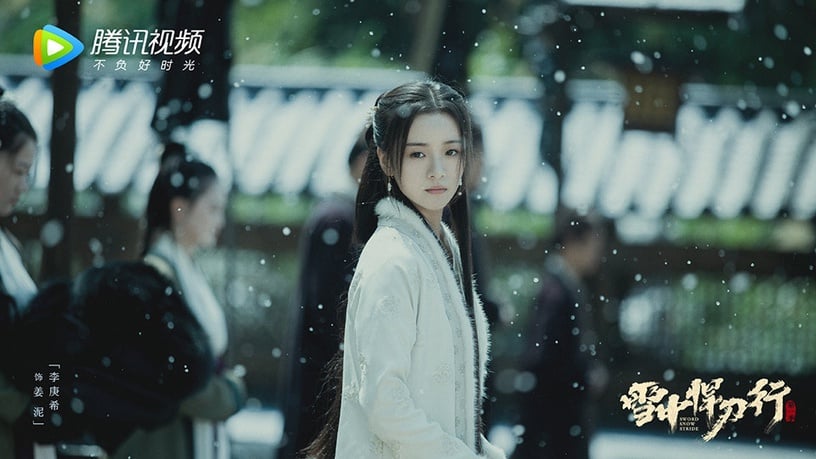 古裝劇《雪中悍刀行》美人1：李庚希 飾演 姜泥