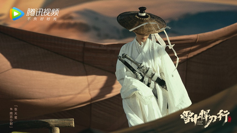 古裝劇《雪中悍刀行》美人2:張天愛 飾演 南宮僕射