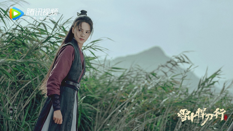 古裝劇《雪中悍刀行》美人5:張藝上 飾演 舒羞