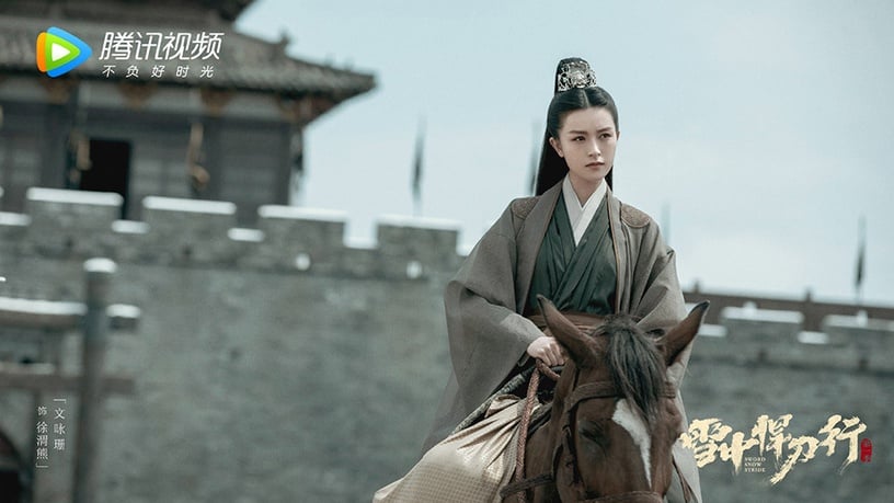 古裝劇《雪中悍刀行》美人7:文詠珊 飾演 徐渭熊