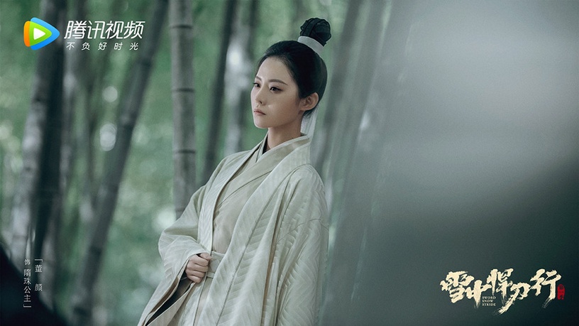 古裝劇《雪中悍刀行》美人10:董顏 飾演 趙鳳雅