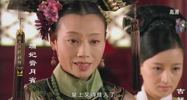 《後宮甄嬛傳》12星座代表人物公開!鈕姑祿「靚蕾」是耿直牡羊,這星座根本華妃本人!