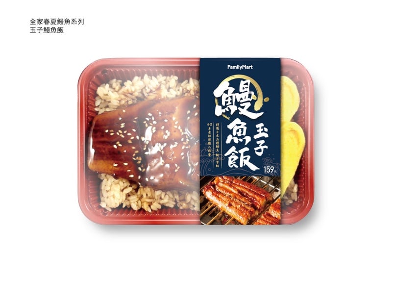 全家2021Dcard、PTT網友熱議美食 玉子鰻魚飯