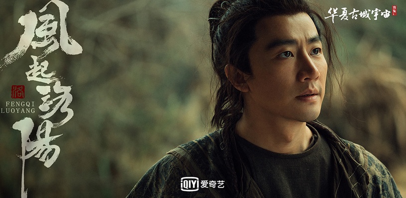 熱播陸劇「角色指數榜」TOP 6:黃軒 飾演《風起洛陽》高秉燭