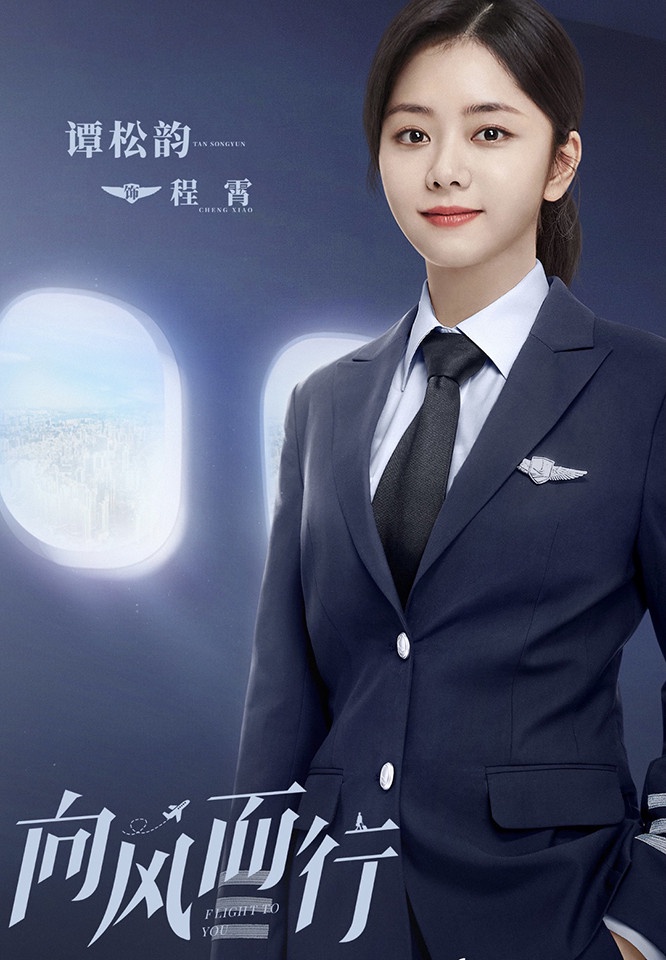 2022回歸的陸劇收視女王8:譚松韻《請叫我總監》、《向風而行》