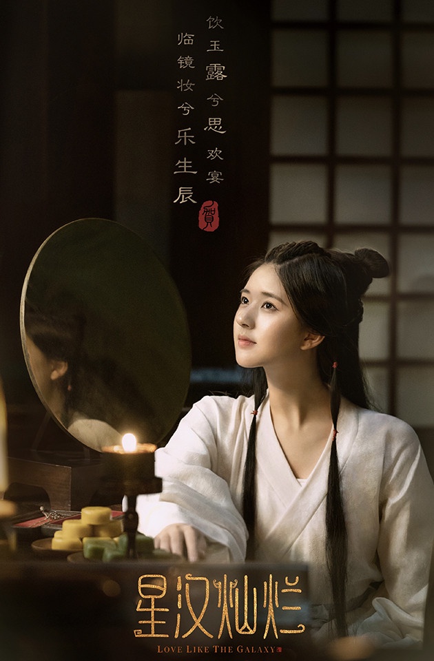 2022回歸的陸劇收視女王9:趙露思《且試天下》、《星漢燦爛》