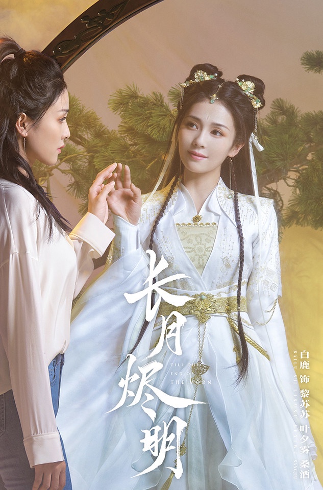 2022回歸的陸劇收視女王10:白鹿《警察榮譽》、《長月燼明》