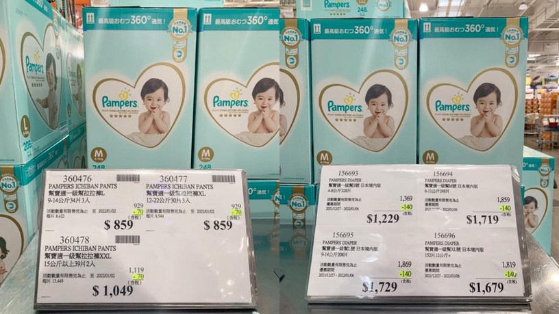 幫寶適 一級幫 拉拉褲 好市多