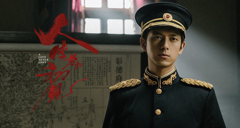 2022陸劇「民國貴公子」7:李現 飾演《人生若如初見》良鄉