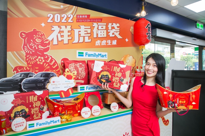 全家福袋最低100元入手!全家2022福袋頭獎保時捷再抽APPLE WATCH、Switch+過200元商品