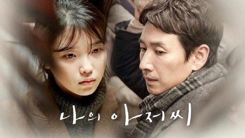 《衣袖紅鑲邊》李俊昊熬12年翻紅!韓網熱議「偶像轉型演員」代表作,IU、任時完都入榜