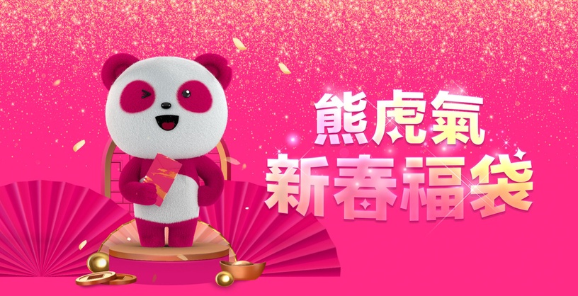 foodpanda「1月優惠碼」,7-11福袋、全家福袋、OK 超商福袋皆有優惠