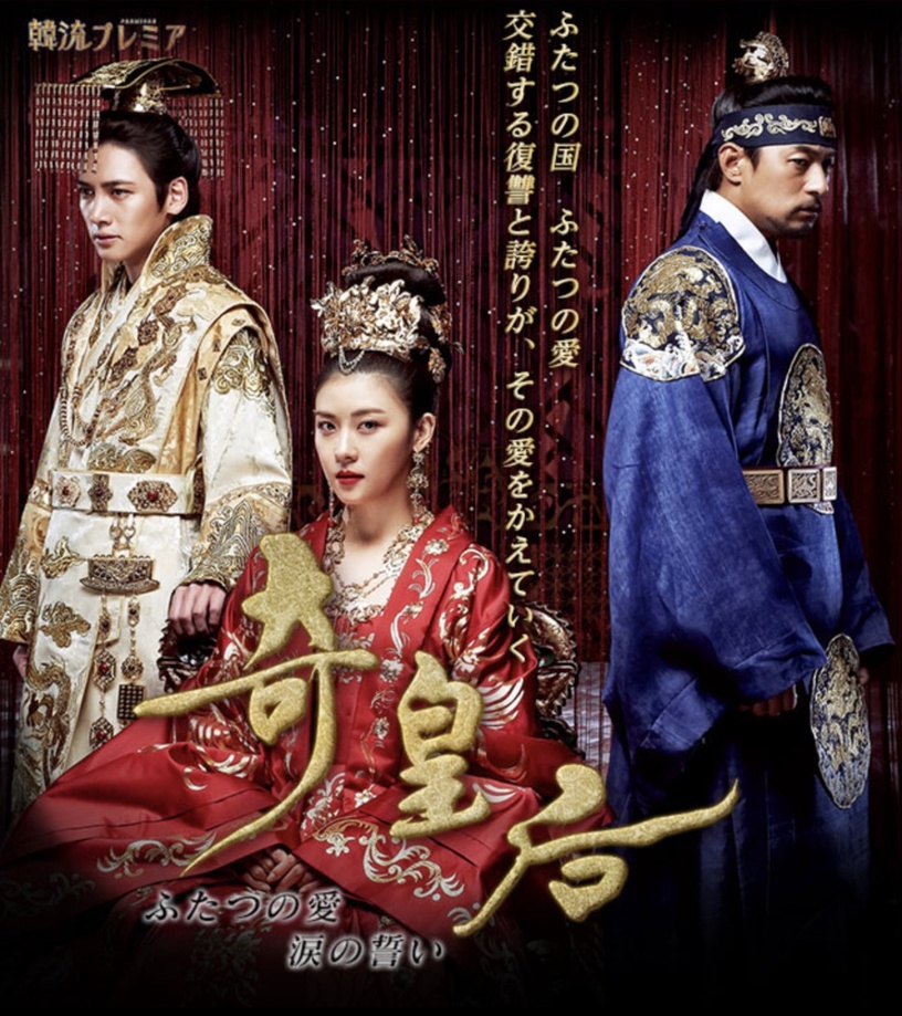 日網票選古裝韓劇TOP10!《奇皇后》、《擁抱太陽的月亮》入榜,冠軍是永遠的經典!