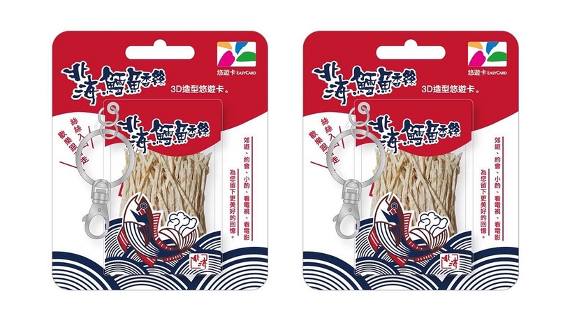 北海鱈魚香絲變成悠遊卡!3D悠遊卡造型、限時不限量,預購「這天」開跑