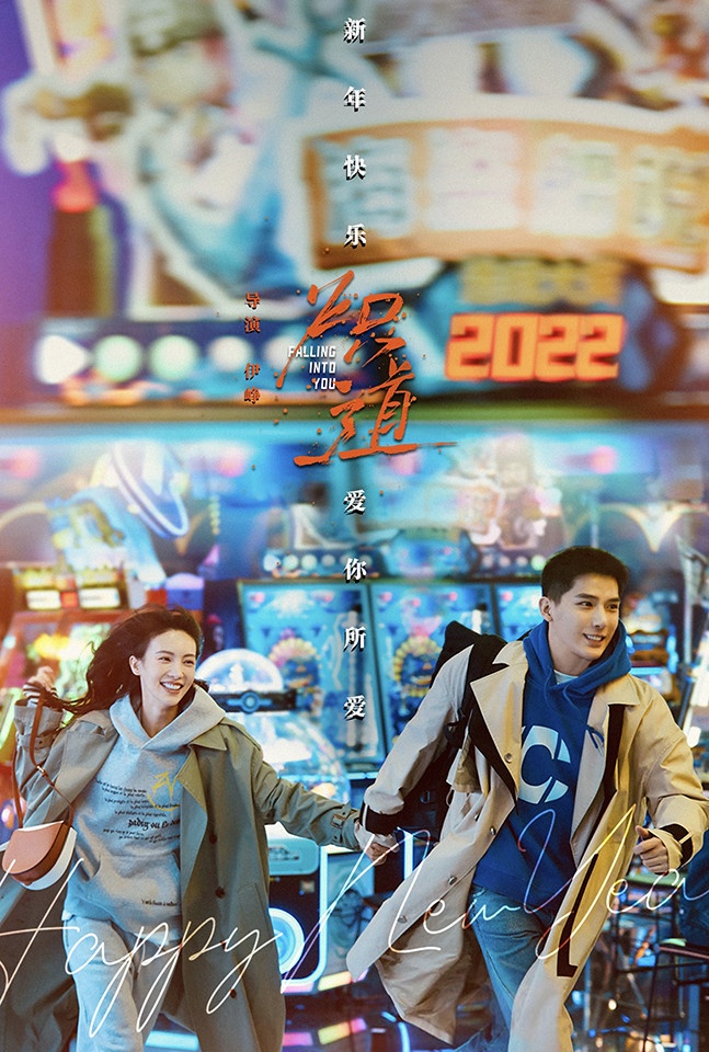 2022陸劇「姐弟戀CP」5:金晨&王安宇《熾道》