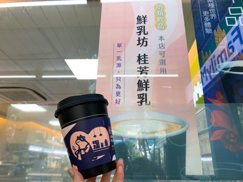 全家咖啡、茶飲免費升級「鮮乳坊桂芳鮮乳」