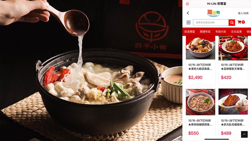 四大超商「年菜預購」2022:優惠3折起、星級名店都有!「這家」佛跳牆挑戰通路最低價