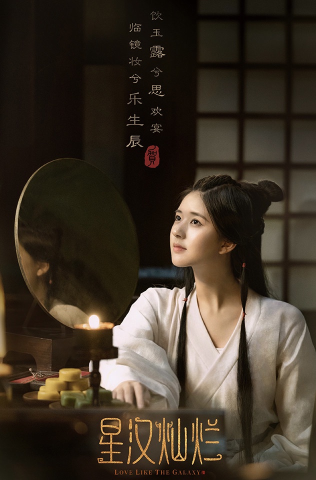 2022待播古裝劇女主造型3:趙露思《且試天下》、《星漢燦爛》
