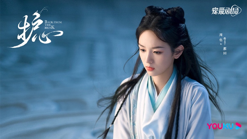 2022待播古裝劇女主造型6:周也《護心》、《為有暗香來》