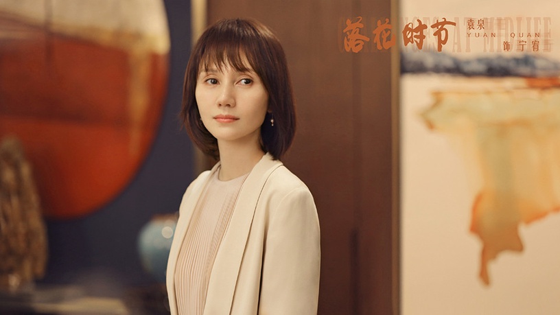 一月定檔陸劇4:雷佳音、袁泉《落花時節》預計1/14上檔