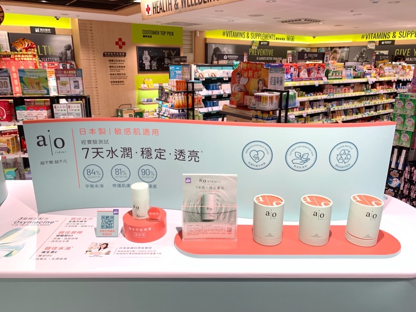 新世代最夯精簡保養生活美學,aio精準護膚抓重點,敏弱肌適用、7天肌膚穩定透亮!