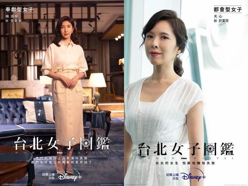 《台北女子圖鑑》2022開播!金馬影后桂綸鎂、王柏傑主演,華麗卡司媲美《華燈初上》