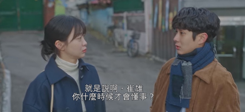 Netflix《那年,我們的夏天》崔宇植6個心動攻勢!霸氣壁咚&還約延秀回家喝紅棗茶?小雄終於「懂事」了