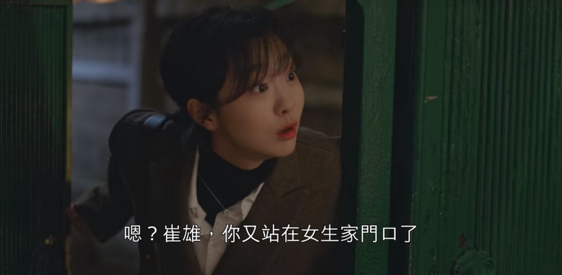 Netflix《那年,我們的夏天》崔宇植6個心動攻勢!霸氣壁咚&還約延秀回家喝紅棗茶?小雄終於「懂事」了