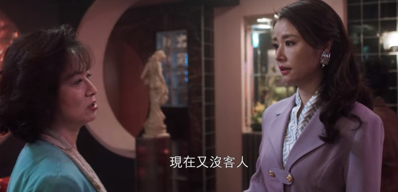 Netflix《華燈初上2》阿季可恨又可悲!沒本事卻善妒、錯都在別人,害她「可悲」的不是蘇,是她自己