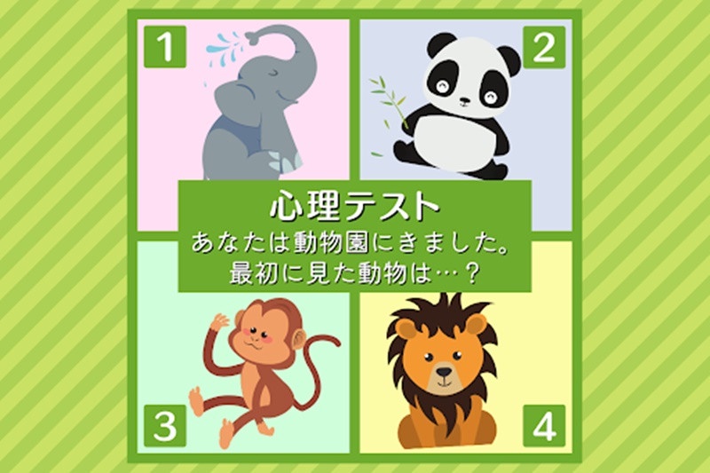 你擁有冒險精神嗎?超神準心理測驗,選擇喜歡的動物,測出好奇心&冒險精神