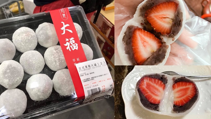 超商甜點推薦「1月新品」草莓大福、beard papa's餐包、雙色糰子都有,巨大布丁超過癮