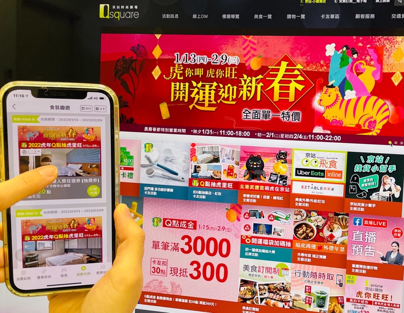 京站「百貨福袋2022」限量開賣!
