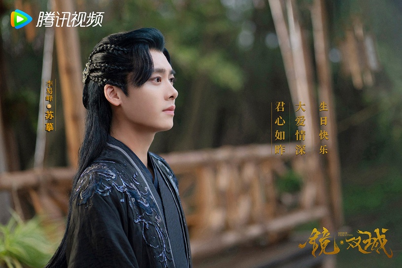 一月最新定檔陸劇4:李易峰、陳鈺琪《鏡雙城》1/16上檔