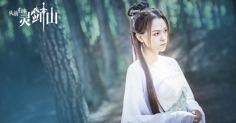 「選角吐槽變真香」的陸劇角色10:張榕容 飾演《從前有座靈劍山》王舞