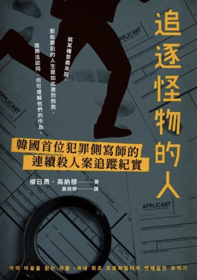 《解讀惡之心的人們》首播爆好評!男孩落水驚見紅衣女屍,19禁犯罪懸疑劇必追