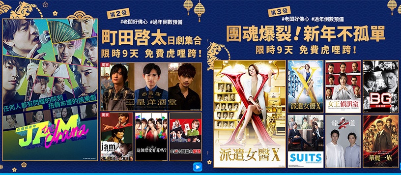 friDAY影音「限時免費」即日起開跑!《哲仁皇后》、《紅天機》等19部日韓劇免費追!