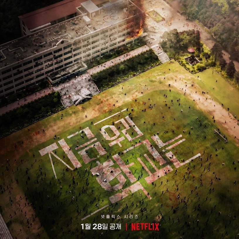 Netflix「2022待播韓劇」20部!韓版《紙房子》、金宇彬回歸新作《末日騎士》即將登場