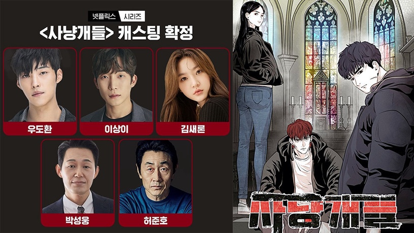 Netflix「2022待播韓劇」20部!韓版《紙房子》、金宇彬回歸新作《末日騎士》即將登場