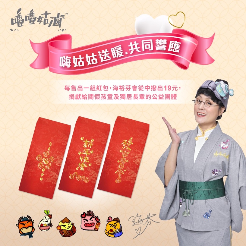 還在煩惱佳節送禮?嚕嚕姑滷「笑禮藏飽」限量春節禮盒六款人氣商品,陪你迎虎年過好年